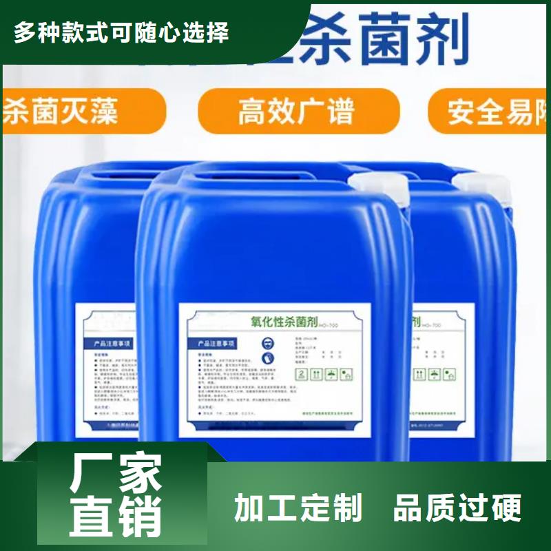 杀菌灭藻剂常年出售