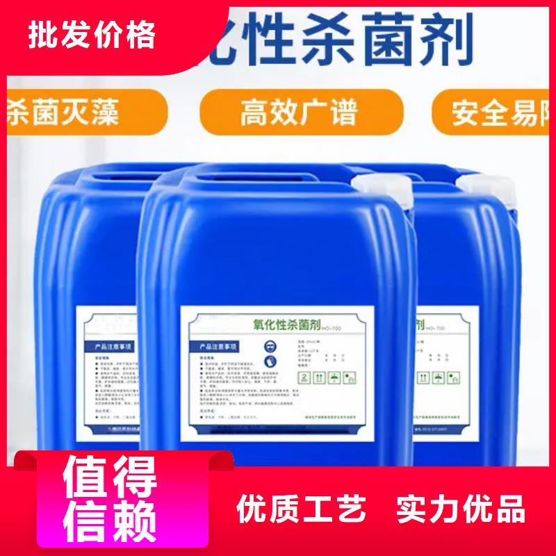 杀菌灭藻剂诚信厂家