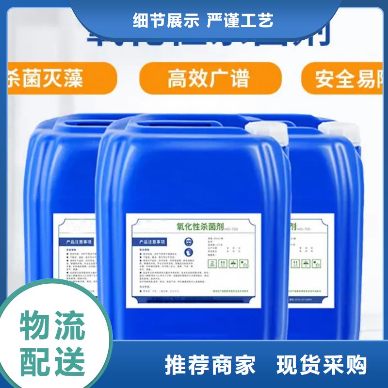 杀菌灭藻剂常年出售