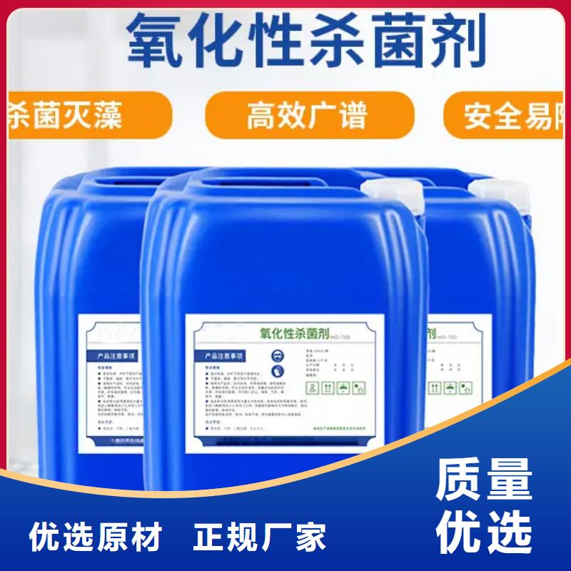 杀菌灭藻剂诚信厂家