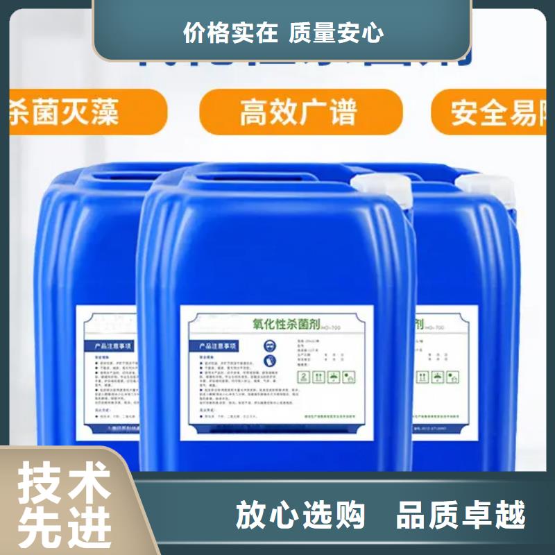 杀菌灭藻剂现货齐全售后无忧