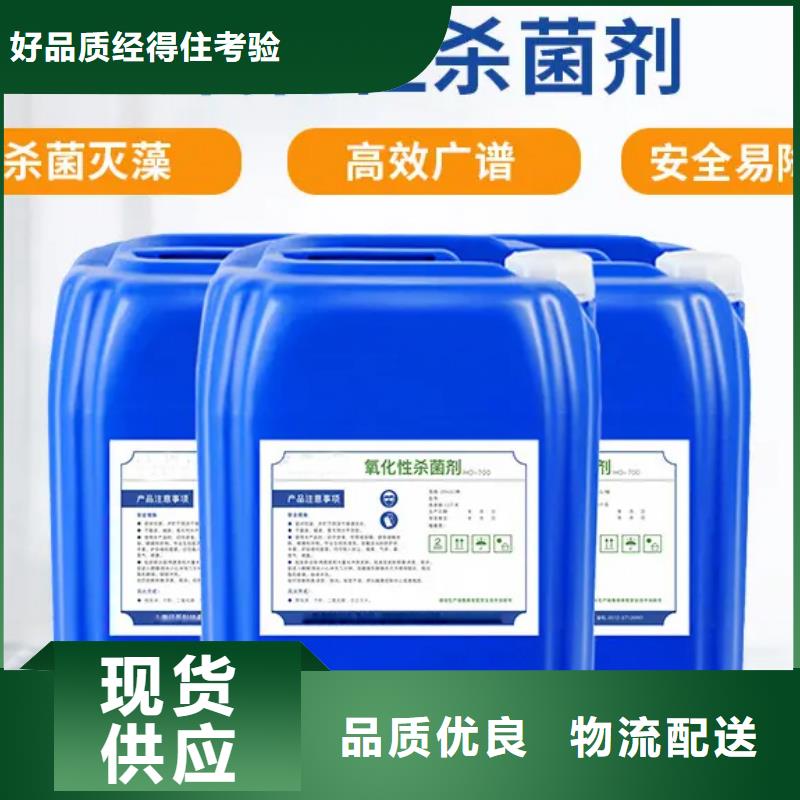 杀菌灭藻剂极速发货