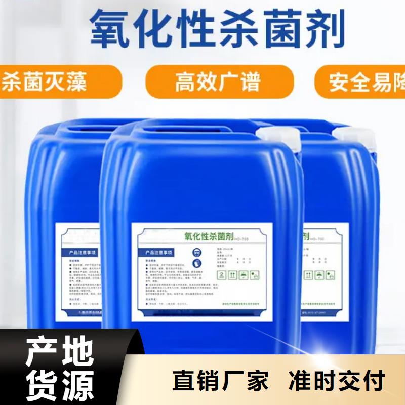 杀菌灭藻剂应用广泛