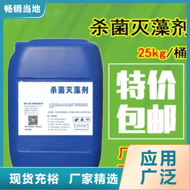 杀菌灭藻剂消泡剂实力厂商