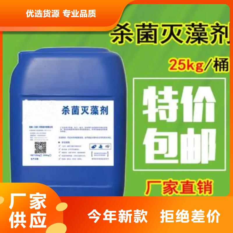 杀菌灭藻剂应用广泛