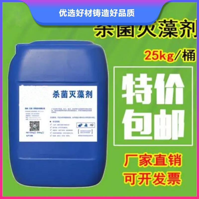 杀菌灭藻剂常年出售