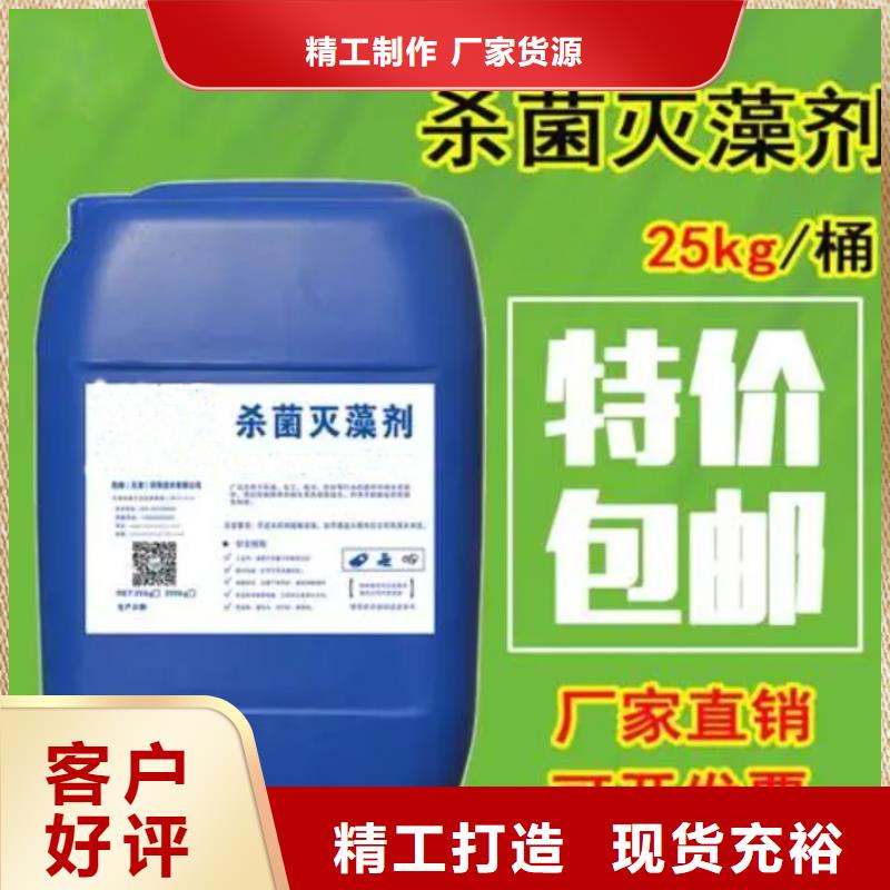 杀菌灭藻剂【七水硫酸亚铁】当日价格
