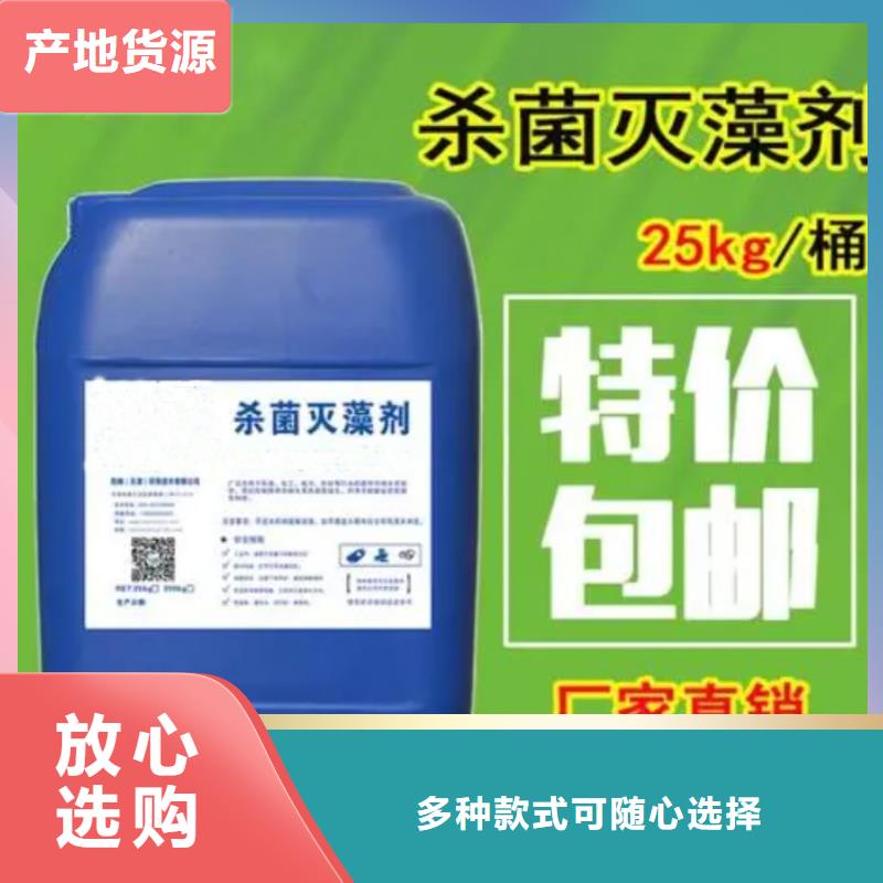 杀菌灭藻剂应用广泛