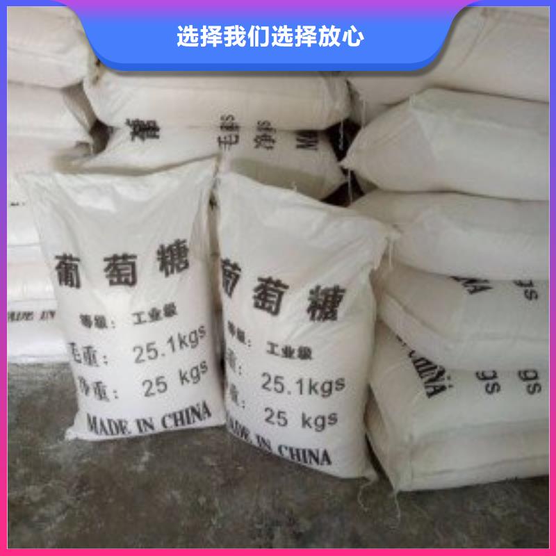 葡萄糖厂家大量现货