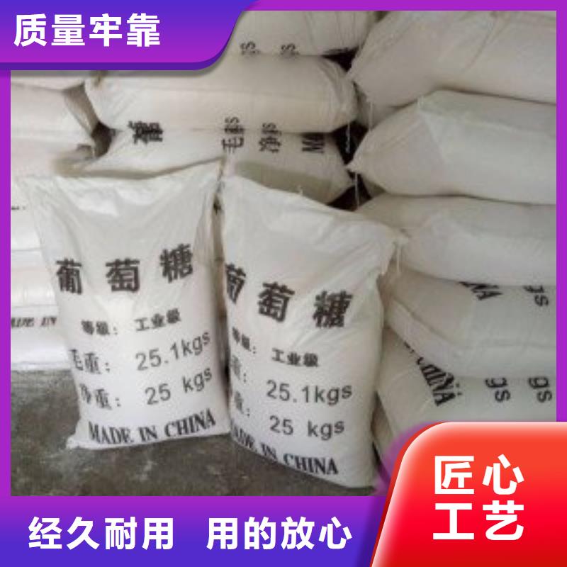 葡萄糖细节展示