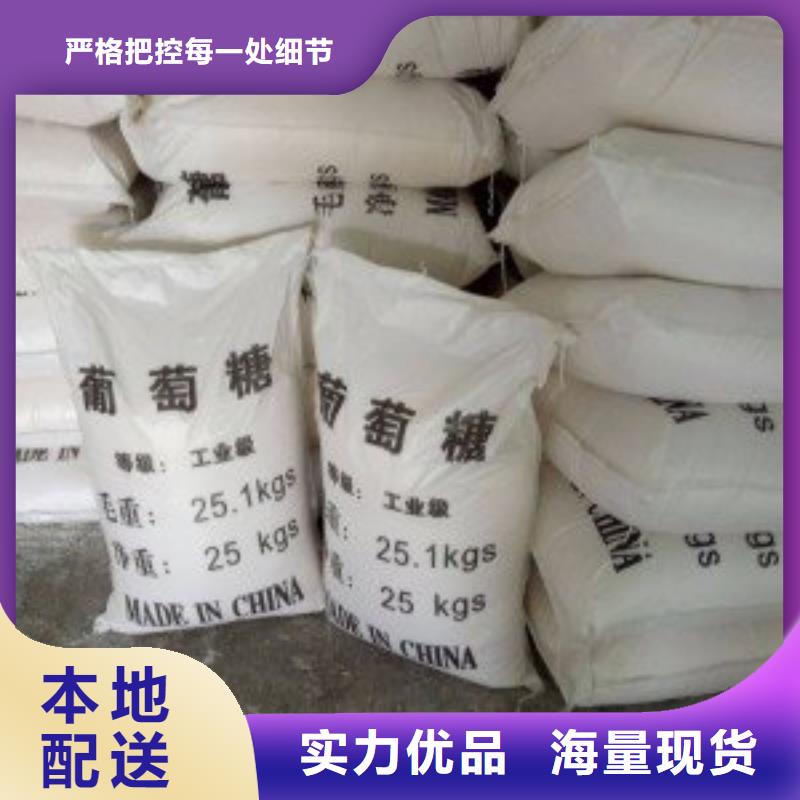 葡萄糖采购