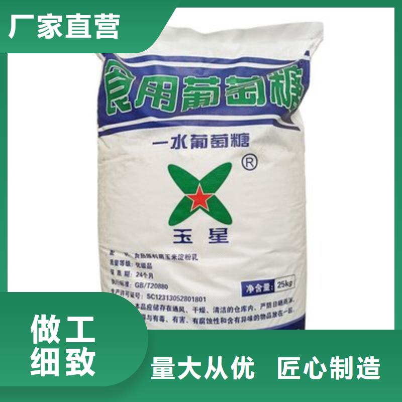 葡萄糖源头厂家来图定制