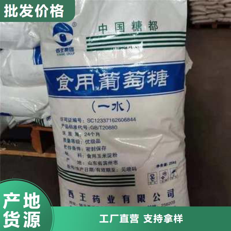 葡萄糖优选原材
