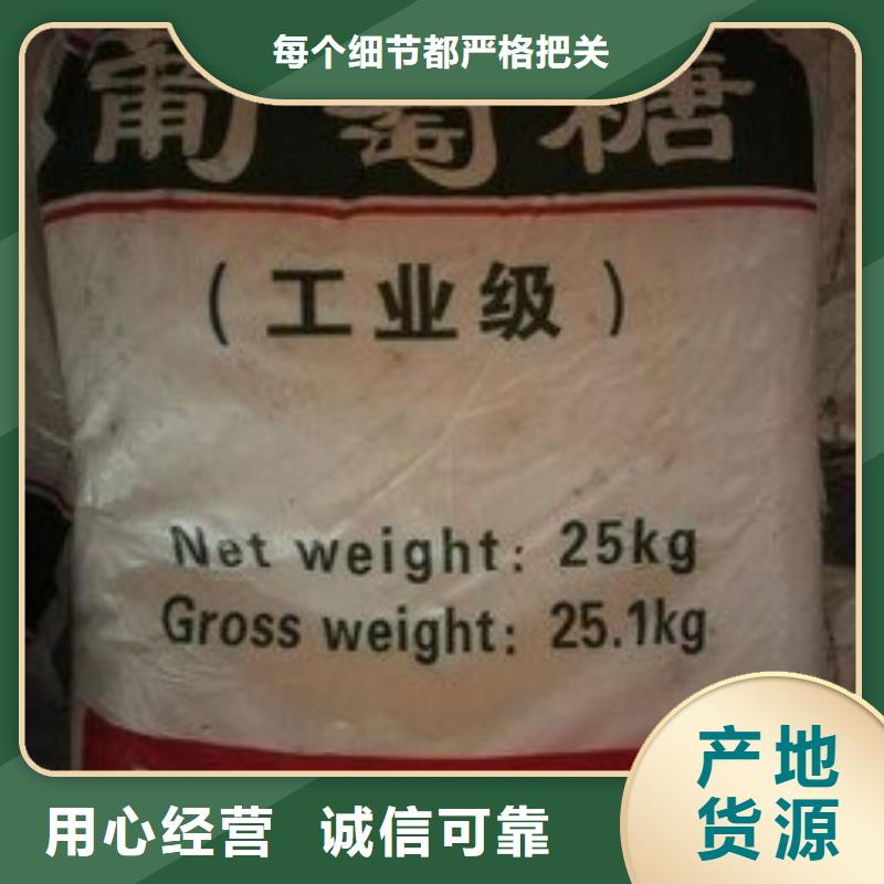 葡萄糖采购