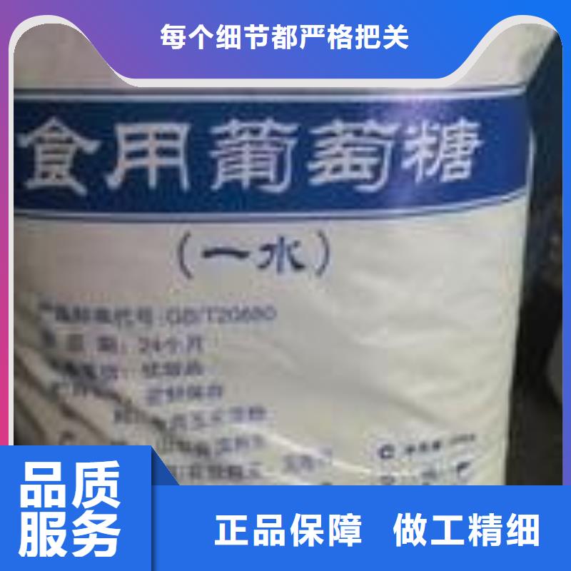 葡萄糖实时报价