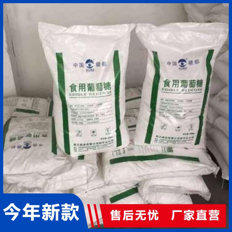 葡萄糖厂家大量现货