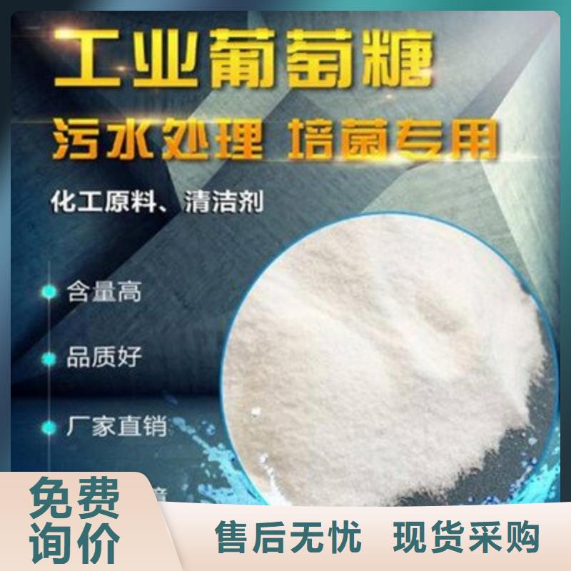 葡萄糖优质材料厂家直销