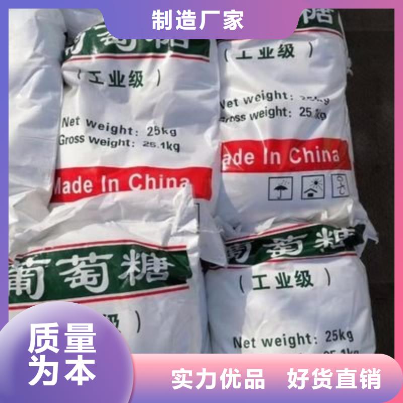 葡萄糖定制批发