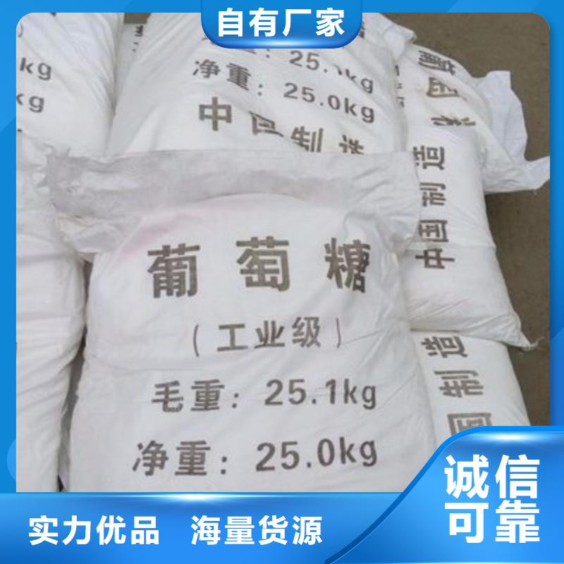葡萄糖采购