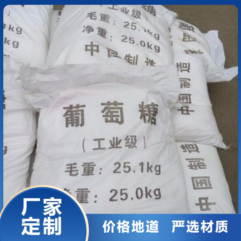 葡萄糖厂家大量现货