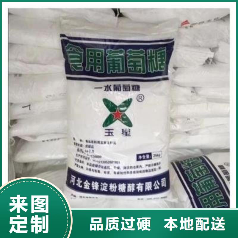 葡萄糖定制批发