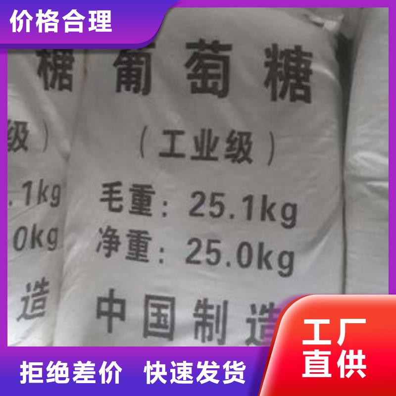  葡萄糖从厂家买售后有保障