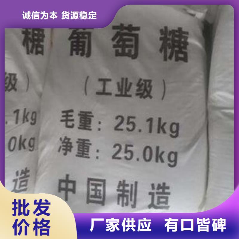 葡萄糖采购