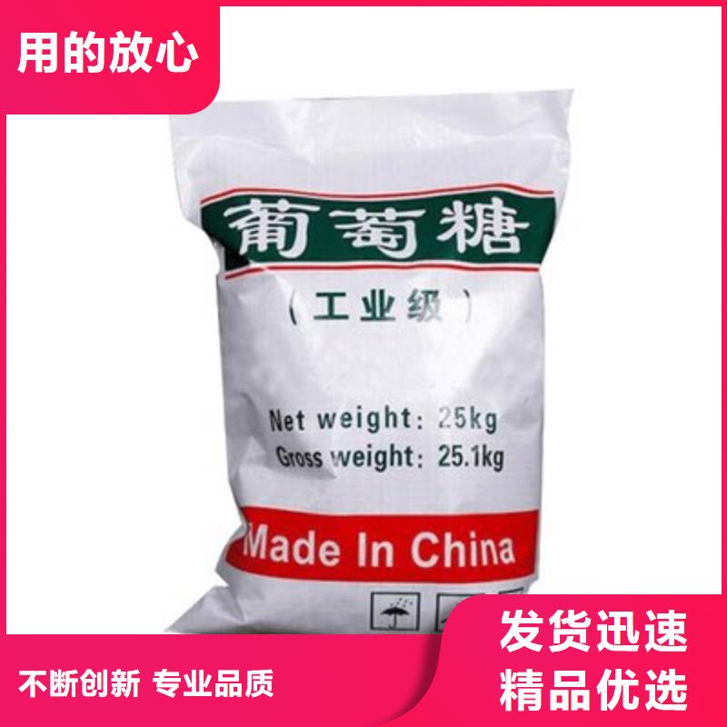 【葡萄糖新型液体碳源海量库存】