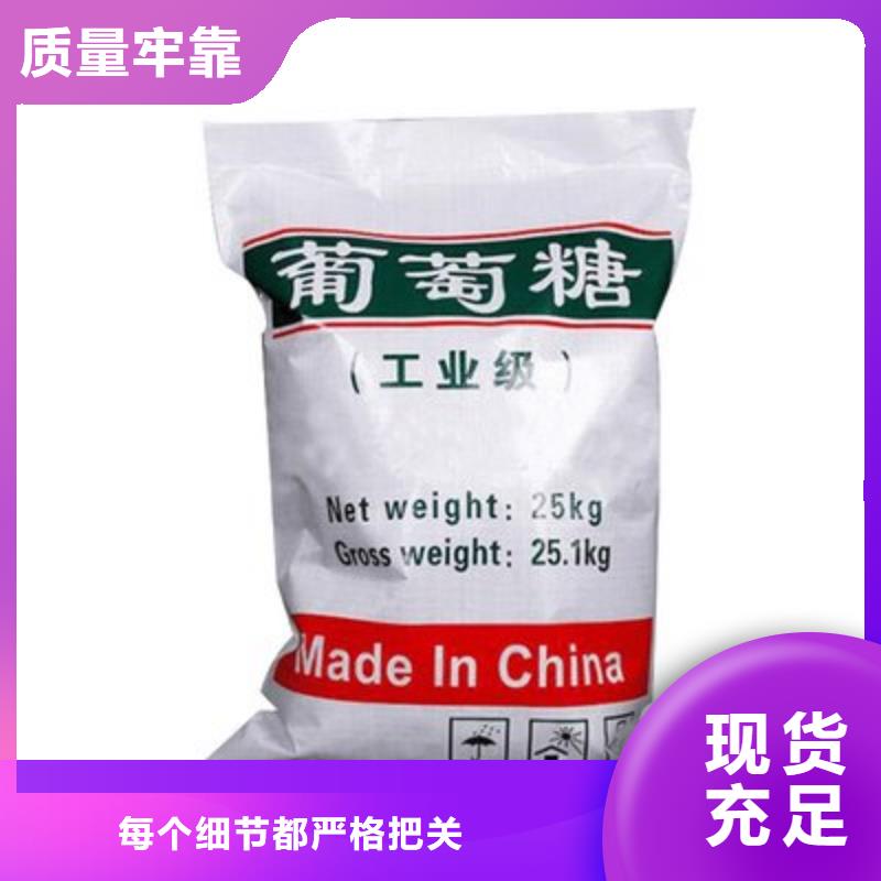【葡萄糖】聚丙烯酰胺液体可零售可批发
