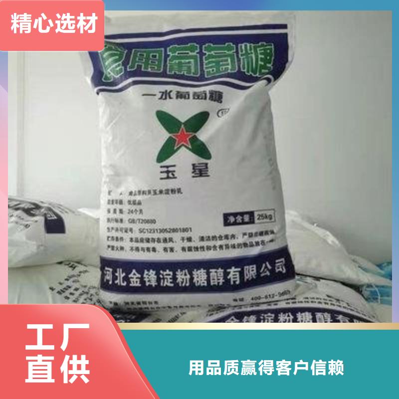  葡萄糖从厂家买售后有保障