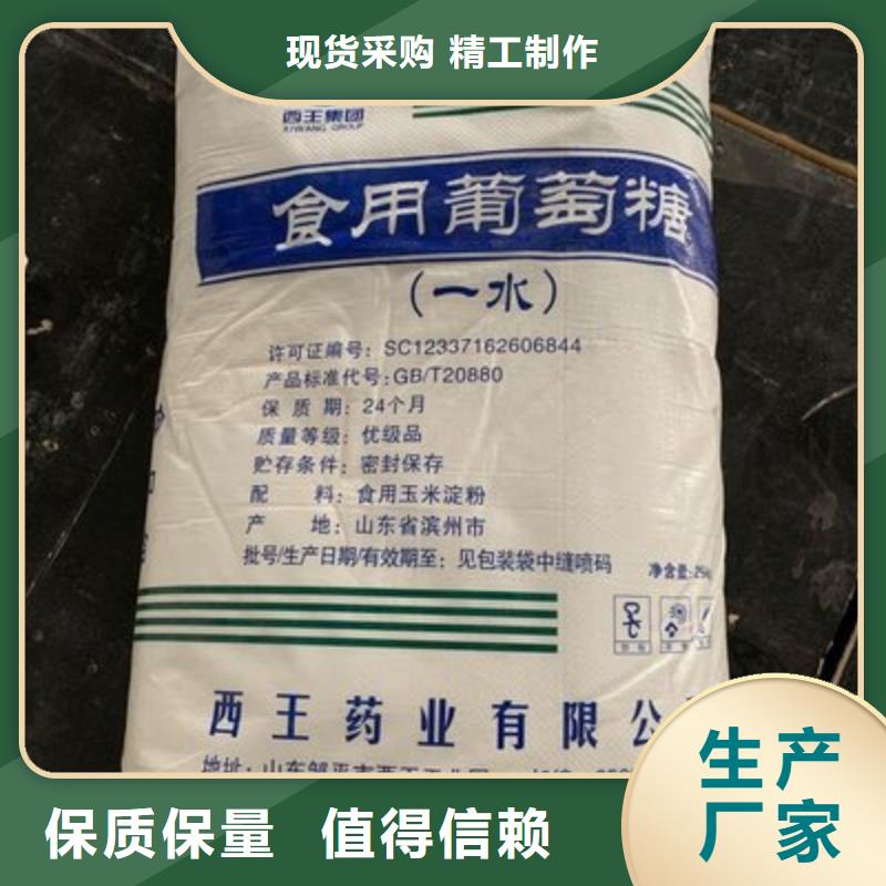 葡萄糖采购