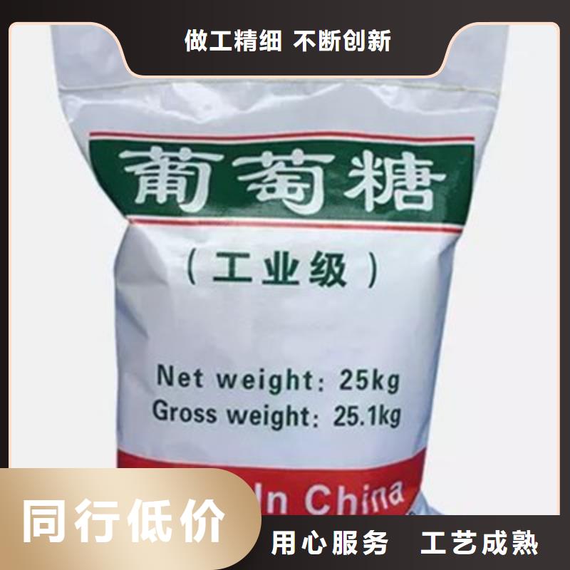 葡萄糖用的放心