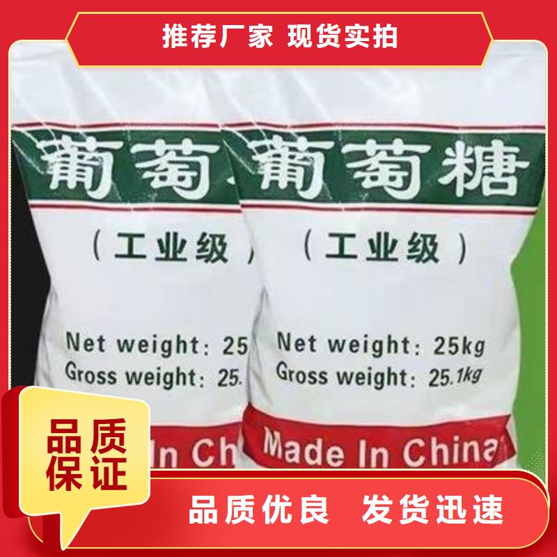  葡萄糖性价比高