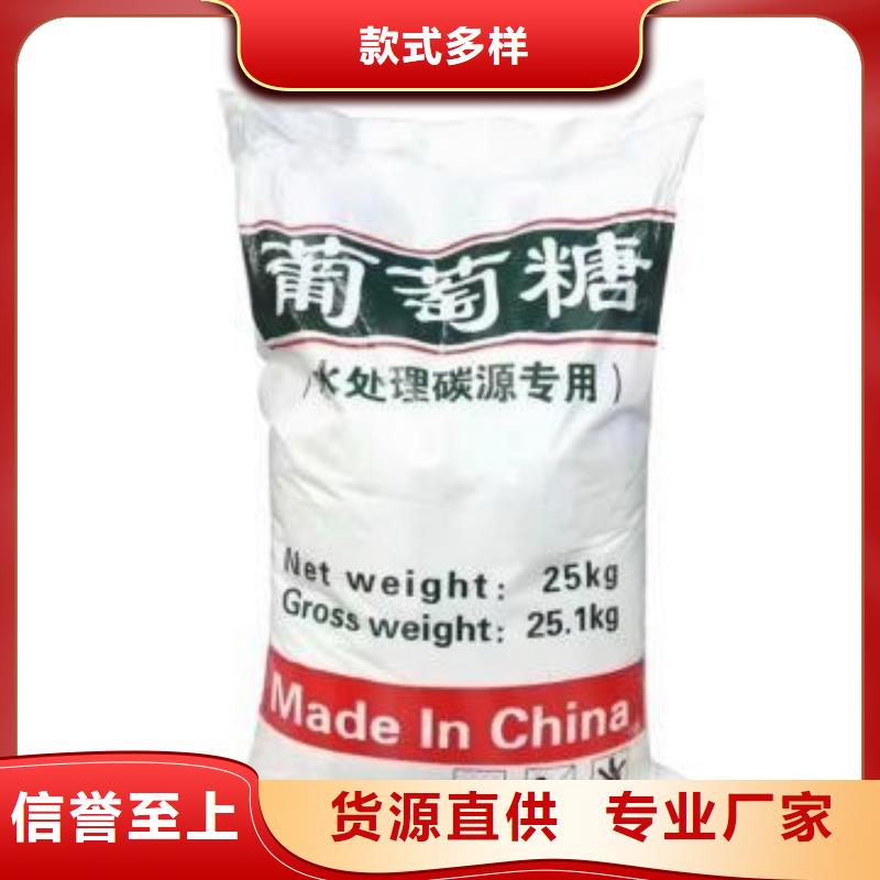 葡萄糖优质材料厂家直销