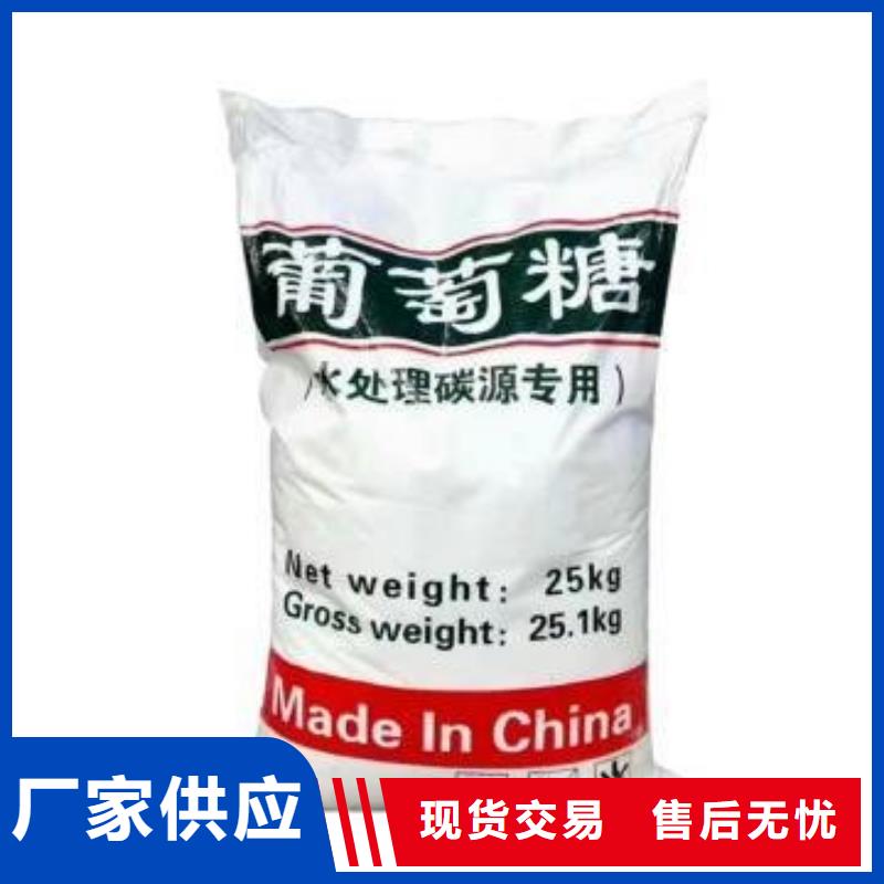 葡萄糖定制批发