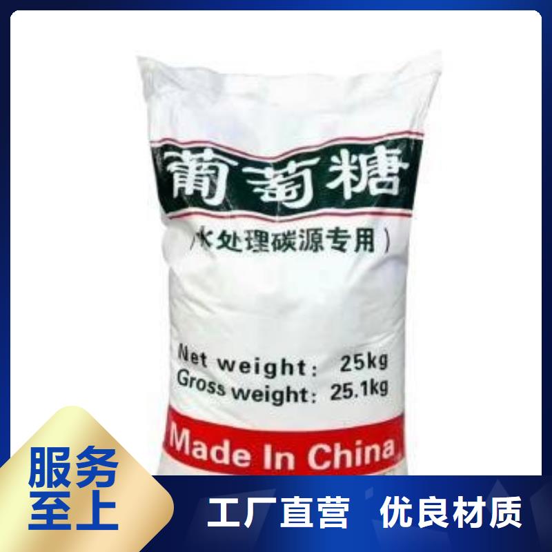 葡萄糖优选原材