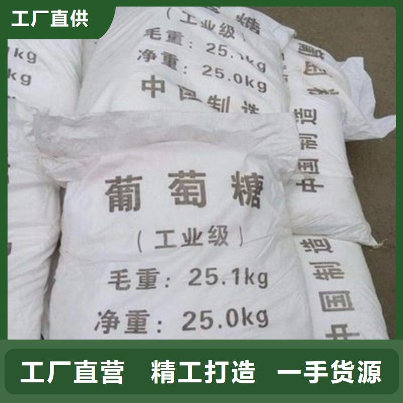 葡萄糖采购
