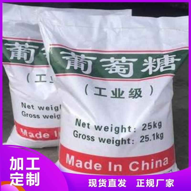 葡萄糖_新型乙酸钠碳源热销产品