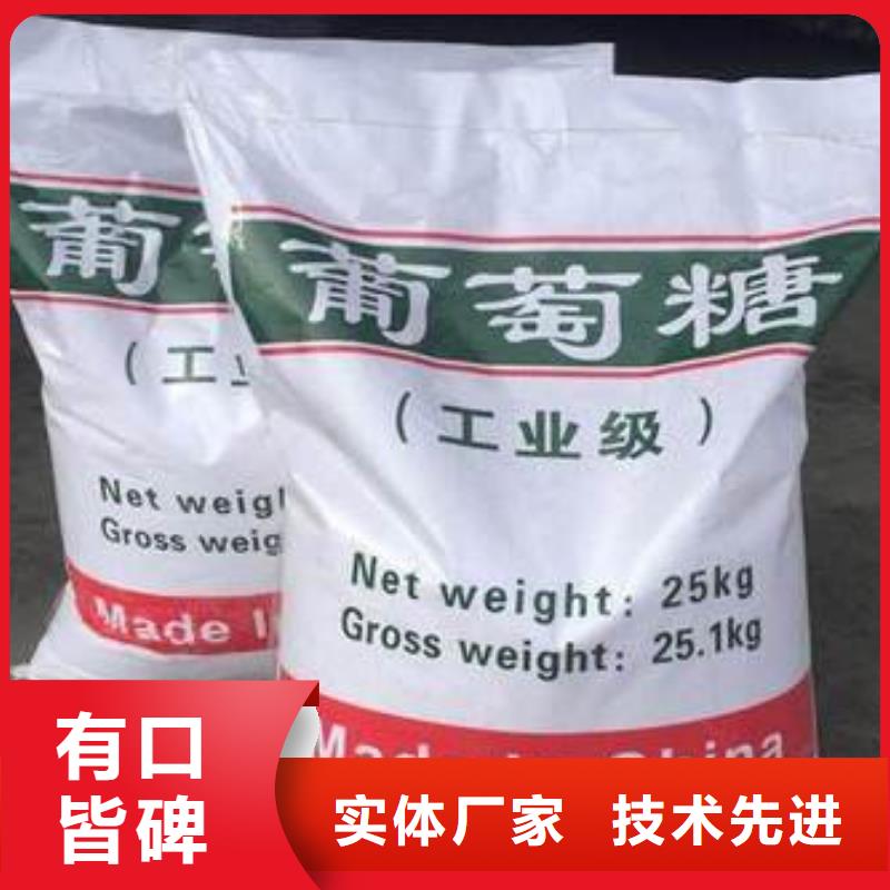 【葡萄糖新型液体碳源海量库存】