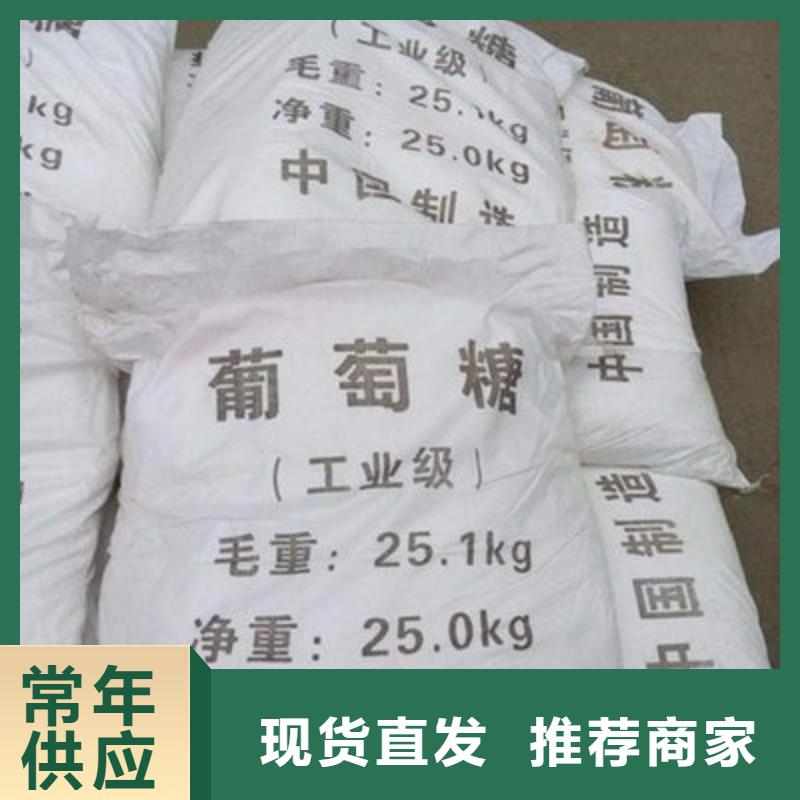 葡萄糖优选原材