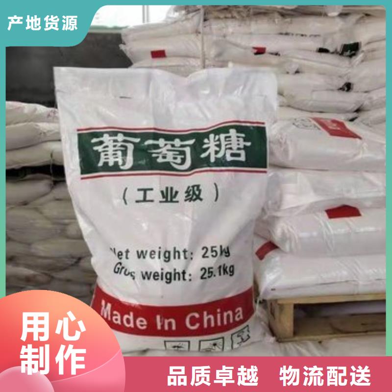 葡萄糖用的放心
