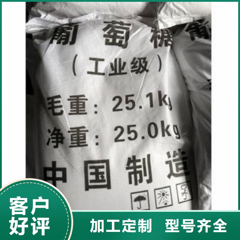 葡萄糖源头厂家来图定制