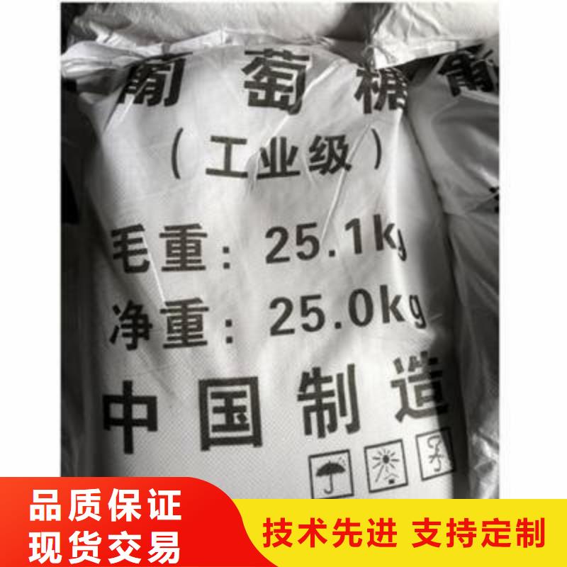 葡萄糖现货销售