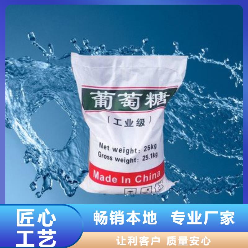 葡萄糖用的放心