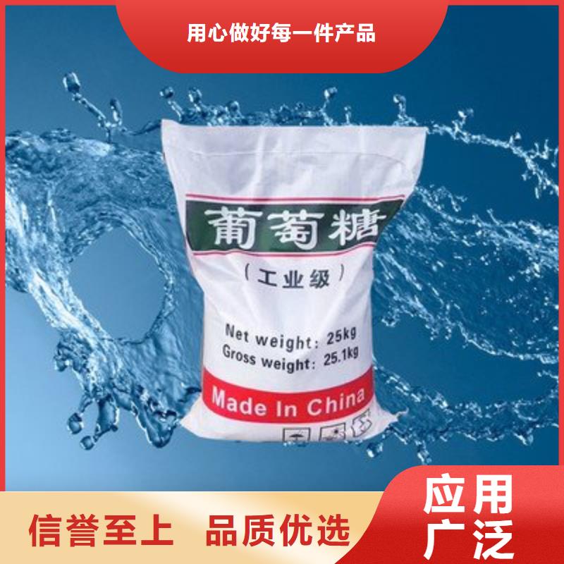 葡萄糖优质材料厂家直销