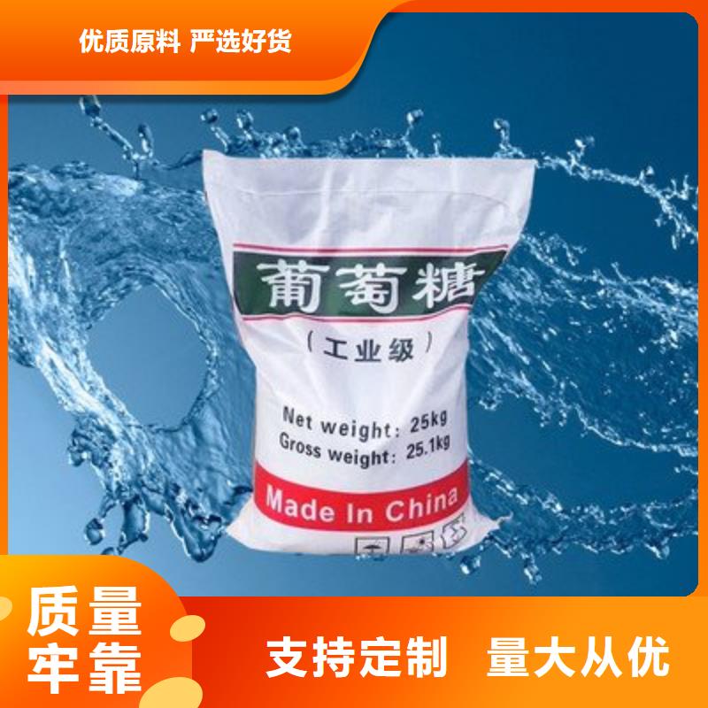 葡萄糖新型生物复合碳源工程施工案例