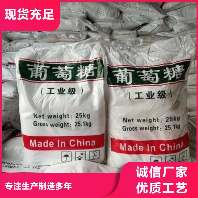葡萄糖用的放心