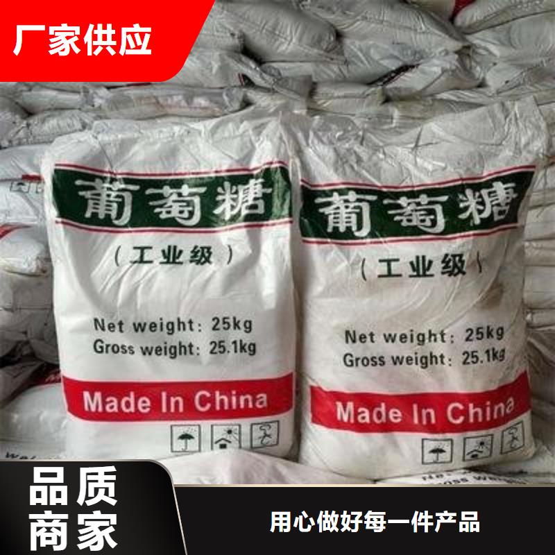 葡萄糖源头厂家来图定制