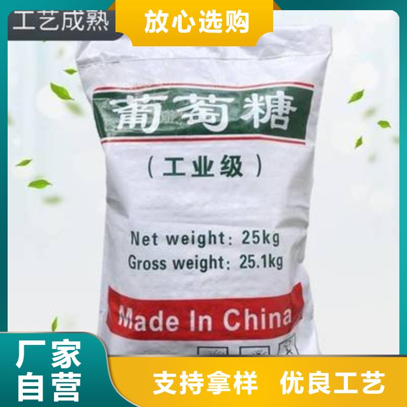 葡萄糖优选原材