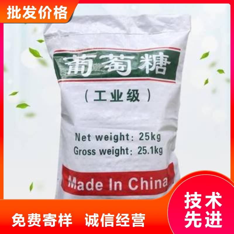 葡萄糖细节展示